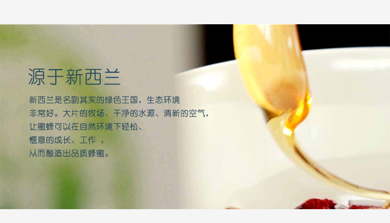 蜂蜜详情-麦卢卡UMF5+蜂蜜_03.jpg